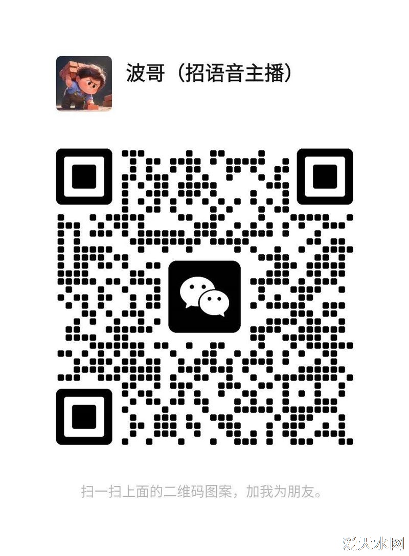 語音主播(日結+時間自由)